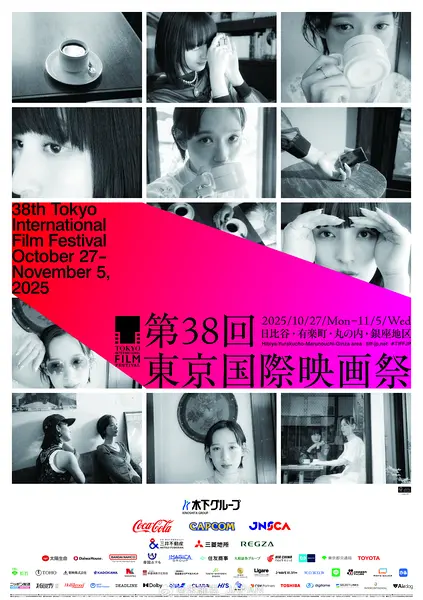 第38届东京国际电影节