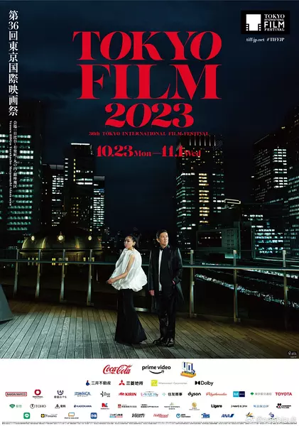 第36届东京国际电影节