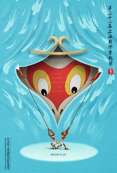 第22届上海国际电影节