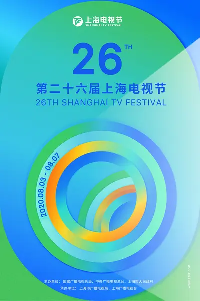 第26届上海电视节白玉兰奖