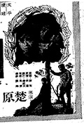 《冬恋》封面