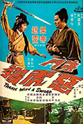 决斗恶虎岭封面