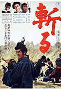 斩封面
