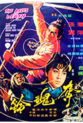 《夺魂铃》封面