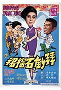 拜倒石榴裙封面