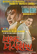 再爱我一次封面