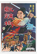 《红辣椒》封面