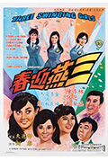 三燕迎春封面