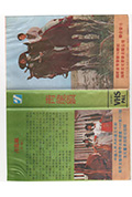《青龍鎮》封面