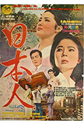 《日本人》封面