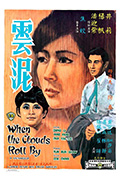 云泥封面