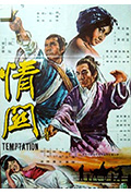《情关》封面