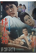 积木之箱封面