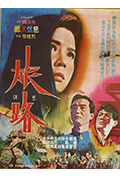 《旅路》封面