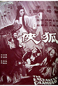 狐侠封面