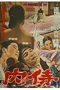 内侍封面