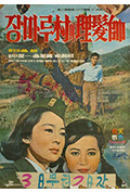《Jangmaru村的理发师》封面