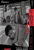 不敢跟你讲封面