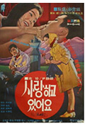 《爱过你》封面
