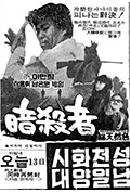 《暗杀者》封面