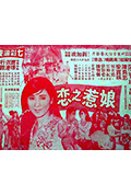 《娘惹之恋》封面