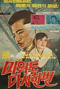 《再爱我一次2》封面