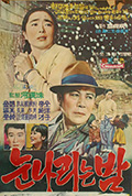 《雪夜》封面