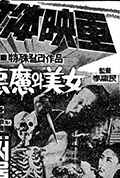 《恶魔与美女》封面