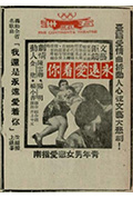 《永远爱着你》封面