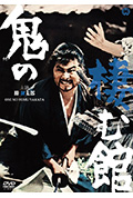 《鬼栖寺》封面