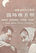 《明月几时圆》封面