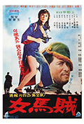 《山河血》封面