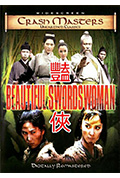 《艳侠》封面