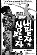 《我命好》封面