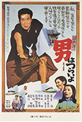 寅次郎的故事1封面