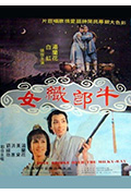 《牛郎织女》封面