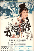 《神经刀》封面