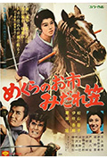 玉面杀手盲女剑封面
