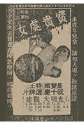 《宝贵处女》封面