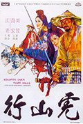 《虎山行》封面