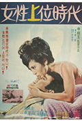 《女性上位时代》封面