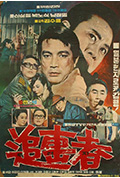 《追击者》封面
