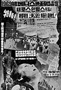地下室7人封面