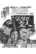 《被遗忘的女人》封面