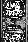 《麻烦您请多关照》封面