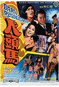 《人头马》封面