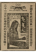 《鬼美人》封面