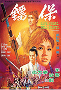 《保镖》封面