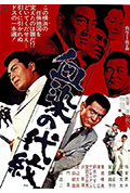 血染的代纹封面