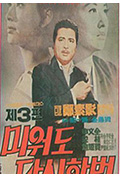 《再爱我一次3》封面